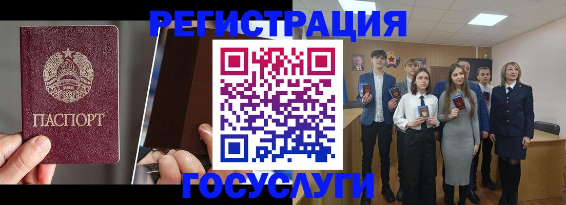прописка в Батайске