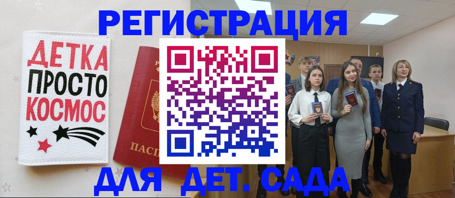 регистрация для школы в Батайске