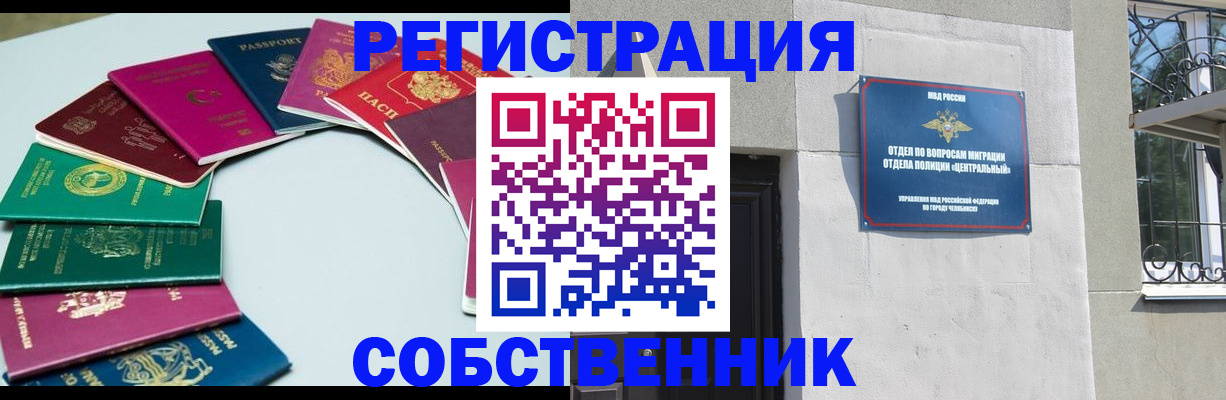 где прописаться в Батайске
