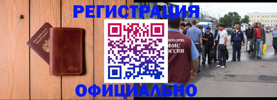 прописка гарантия в Батайске