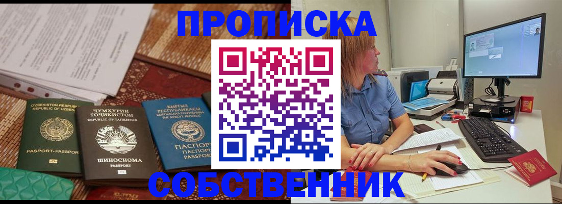 прописка иностранных граждан в Батайске