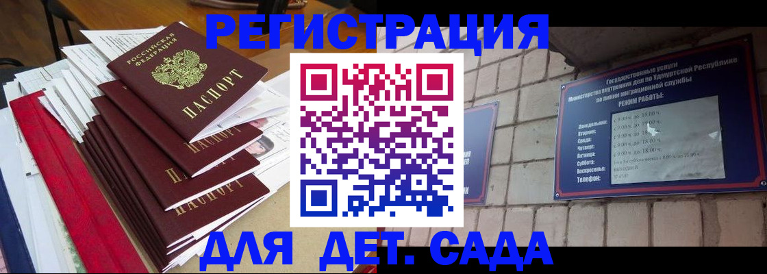 прописка для школы в Батайске